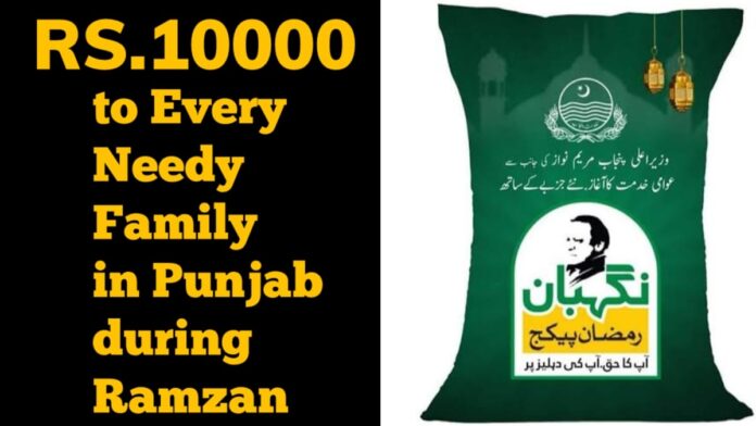 CM Punjab Announced to give 10000 rupees to every needy family under Ramzan Neghban package