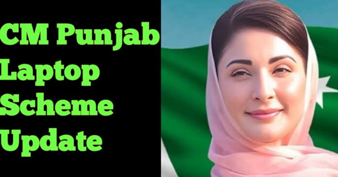 CM Punjab Laptop Scheme update